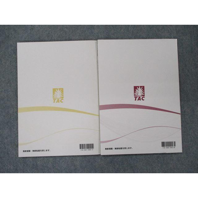 SL91-045 TAC 2021年合格目標 公務員講座 基礎学力 文章の書き方/国語