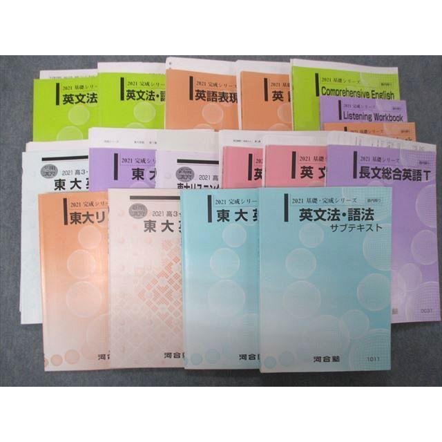 夜空 本15冊セット 英文法 英語 英文読解 勉強法 - 参考書