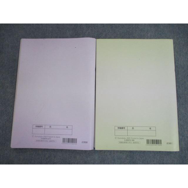SM10-134 河合塾 高校グリーンコース 理系数学III TTH/TT 予習テキスト