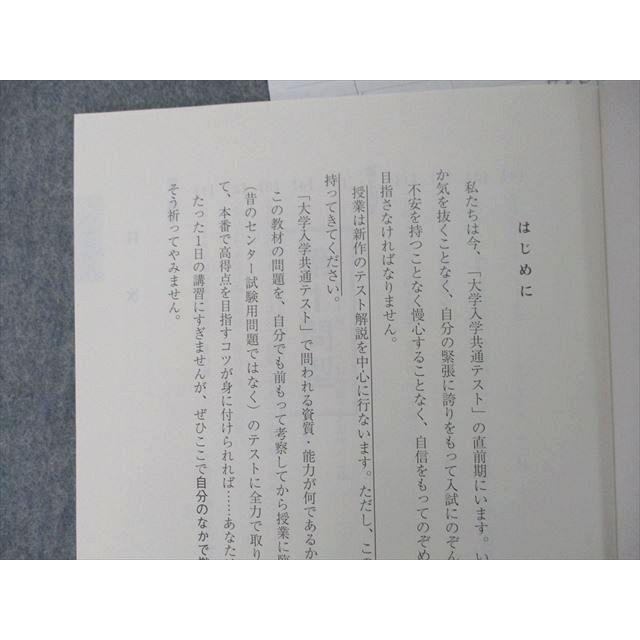 SM13-040 駿台 直前・現代文ファイナルアタック 炎の共テSurvival 2020