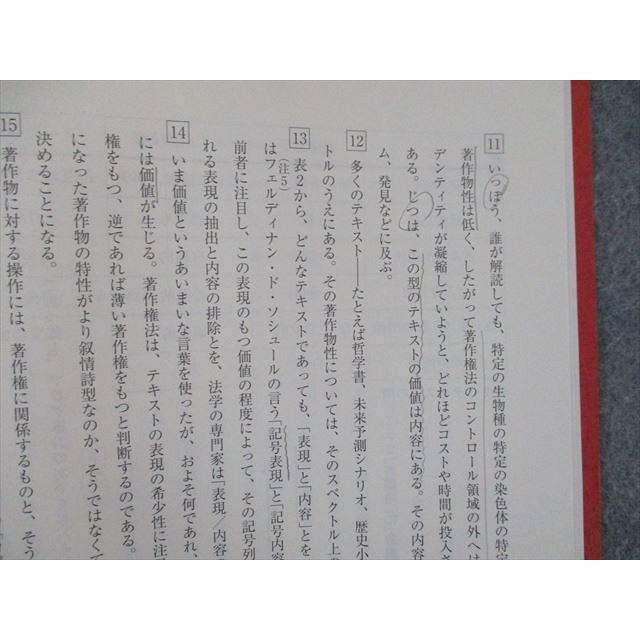 SM13-040 駿台 直前・現代文ファイナルアタック 炎の共テSurvival 2020