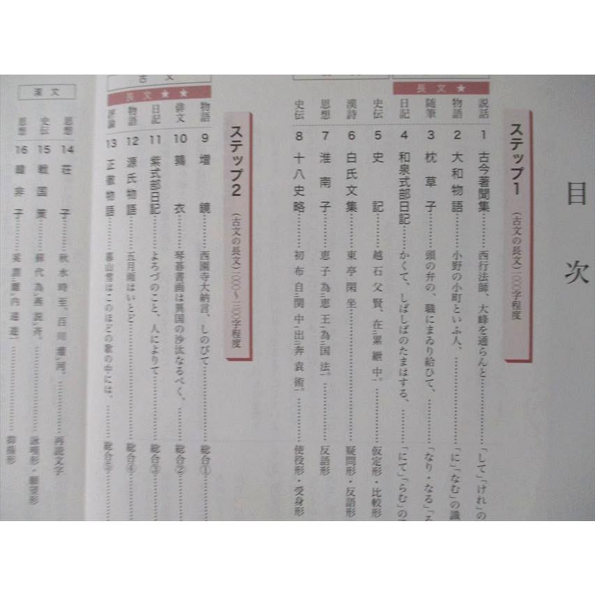 SM13-045 尚文出版 グラン古典(古文・漢文) 2020 問題/解答付計2 SM13-045 尚文出版 グラン古典(古文・漢文) 2020 問題/解答付計2
