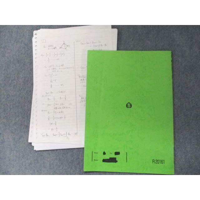 駿台 数学研究ST 2021 後期 テキスト SM13-097 駿台 数学研究STKU 2021 後期 テキスト bds2 s0B : ブックス
