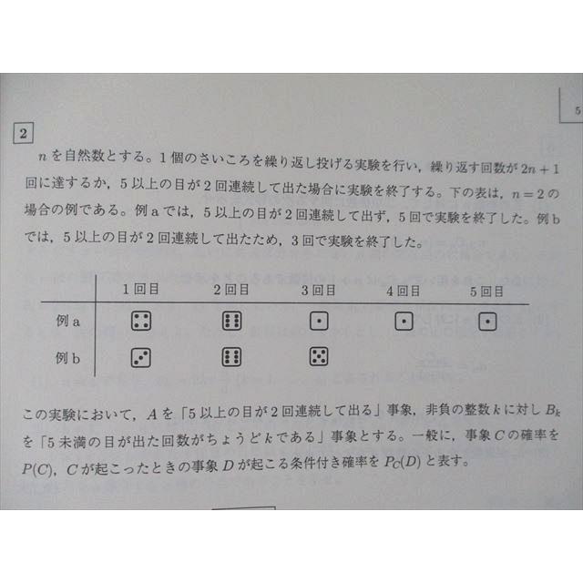 SM13-097 駿台 数学研究STKU 2021 後期 テキスト bds2 s0B : ブックス