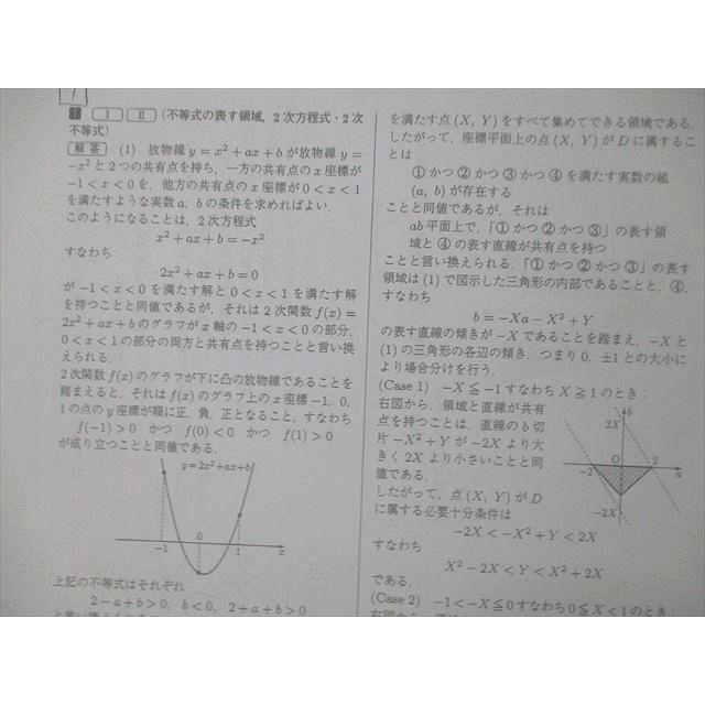 SM13-097 駿台 数学研究STKU 2021 後期 テキスト bds2 s0B : ブックス