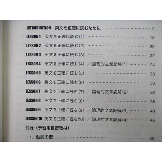 SM25-046 東進 西きょうじの飛翔のための英文読解講義 標準/応用 Part1