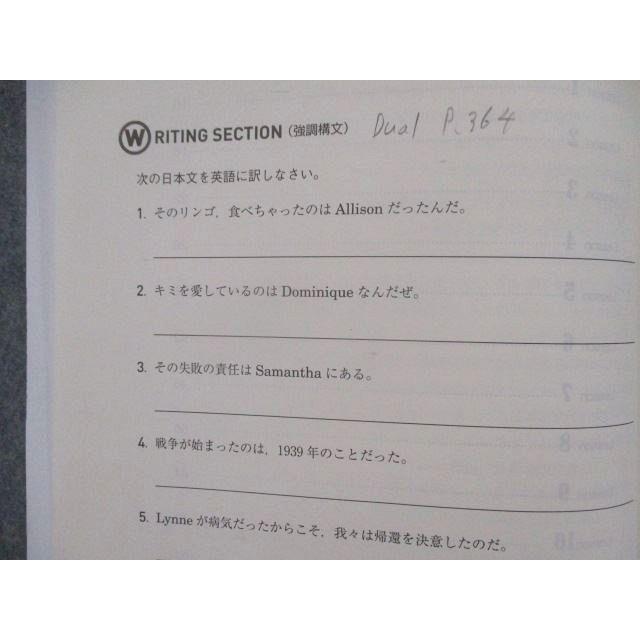 SM81-074 東進 今井宏の英語C組・基礎力完成教室 Part1/2 テキスト