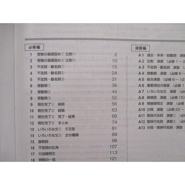 SM82-030 市進教育グループ 中3英語 必修シリーズ bds2 S2C : ブックス