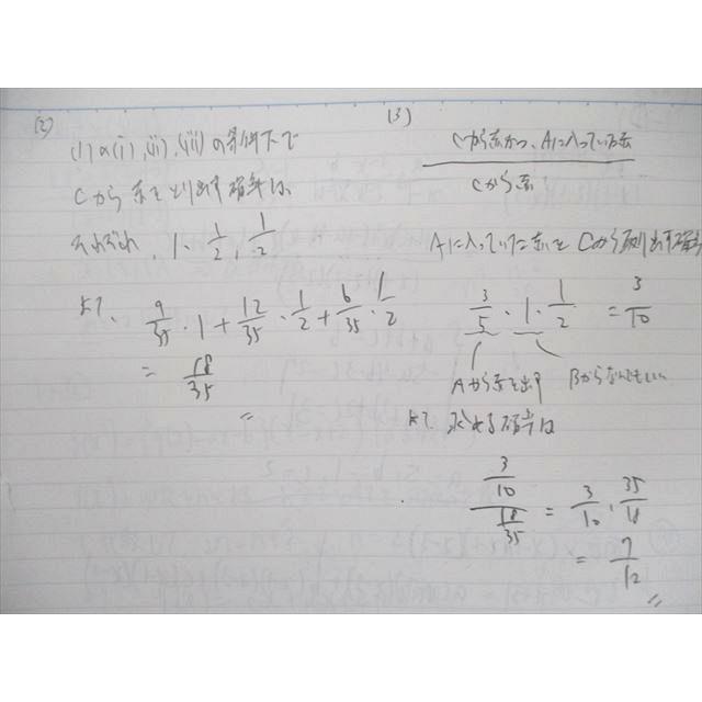 SM92-009 駿台 高1スーパー数学Sα(IAIIB) テキスト 2018 第1/2・3学期