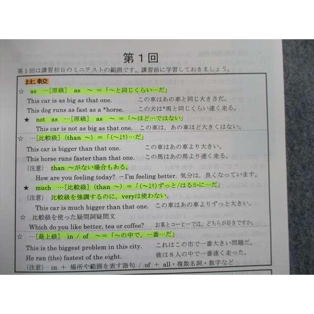 2年保証 高校入試 Sn01 033 Step 中2 3 英語 国語 数学 理科 社会テキストセット 公民 歴史暗記集 入試分野別問題集など Cd1枚付 L2d