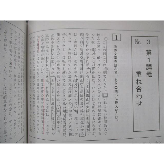 SN05-036 希学園 小6 春期講習 算数・理科・国語 オリジナル SN05-036 希学園 小6 春期講習 算数・理科・国語 オリジナル