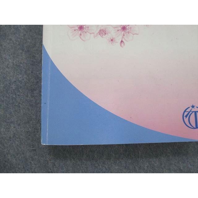 SN05-036 希学園 小6 春期講習 算数・理科・国語 オリジナル SN05-036 希学園 小6 春期講習 算数・理科・国語 オリジナル