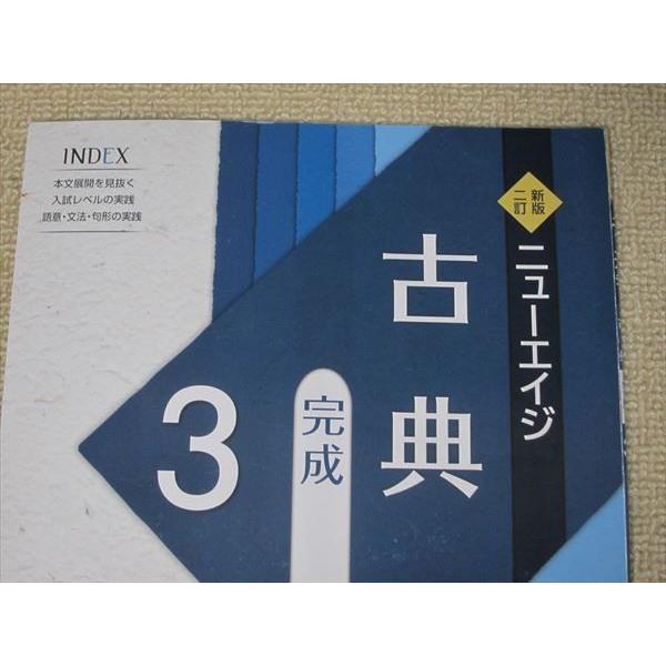 【中古】 NEW一問一答式古典 第一学習社 ニューフェイズ 古典1＋ 新品 問題集本体のみ 別冊解答なし