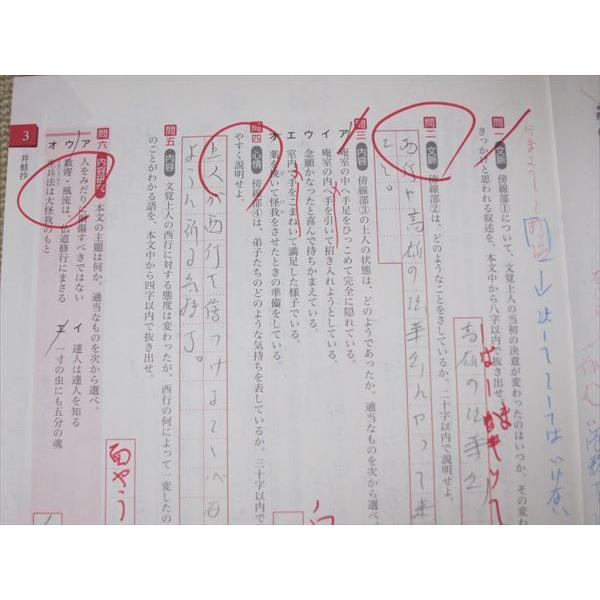 SN52-088 第一学習社 新版二訂 ニューエイジ 古典 完成 3 2020 問題
