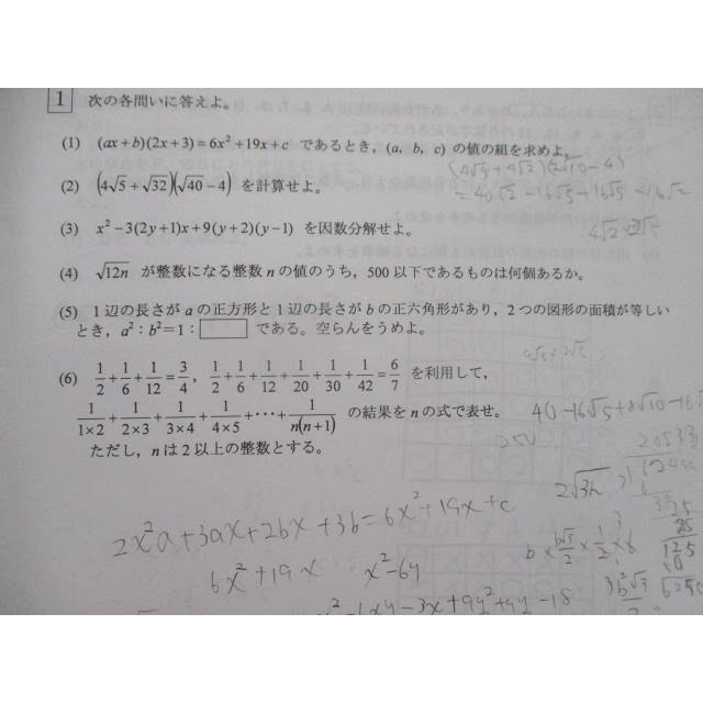 SN81-020 SAPIX中学部 2008年度 中3 入試直前実力模試(2008年1月)国語