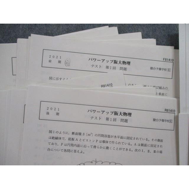 駿台パワーアップ京大化学物理通年 Amazon.co.jp: RI02-020 駿台 パワーアップ京大理系数学/物理/化学 計