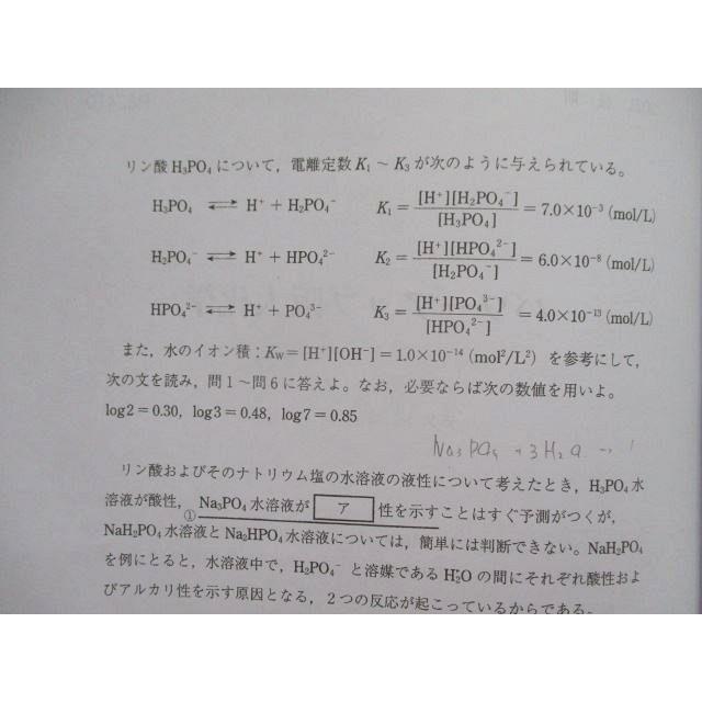 駿台パワーアップ京大化学物理通年 Amazon.co.jp: RI02-020 駿台 パワーアップ京大理系数学/物理/化学 計