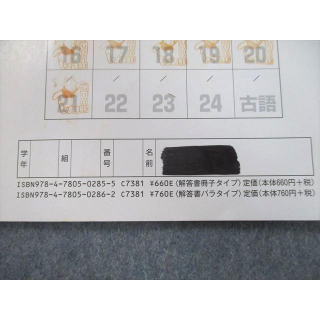 SP25-024 尚文出版 完成古文/漢文 大学入学共通テスト対策/古文 SP25-024 尚文出版 完成古文/漢文 大学入学共通テスト対策/古文
