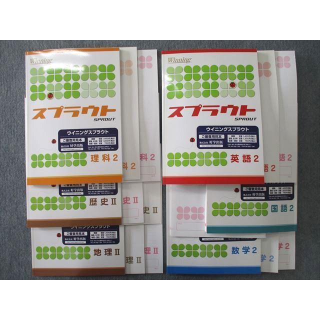 Sp25 059 塾専用 中2 Winning ウイニングスプラウト 理科 地理 歴史ii 数学 英語 単元テスト 解答解説集 計17冊 L5d Sp25 059 ブックスドリーム 学参ストア2号店 通販 Yahoo ショッピング