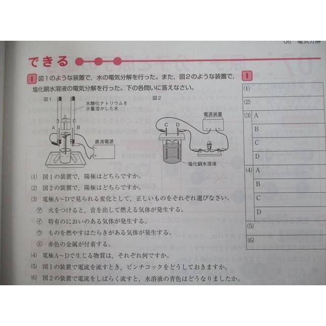 Sp25 059 塾専用 中2 Winning ウイニングスプラウト 理科 地理 歴史ii 数学 英語 単元テスト 解答解説集 計17冊 L5d Sp25 059 ブックスドリーム 学参ストア2号店 通販 Yahoo ショッピング