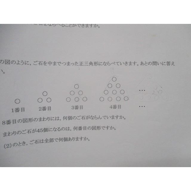 SP83-099 馬渕教室 小4算数 中学受験コース レベルアップ補講 第8〜10