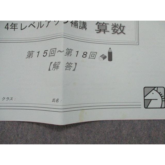SP83-099 馬渕教室 小4算数 中学受験コース レベルアップ補講 第8〜10