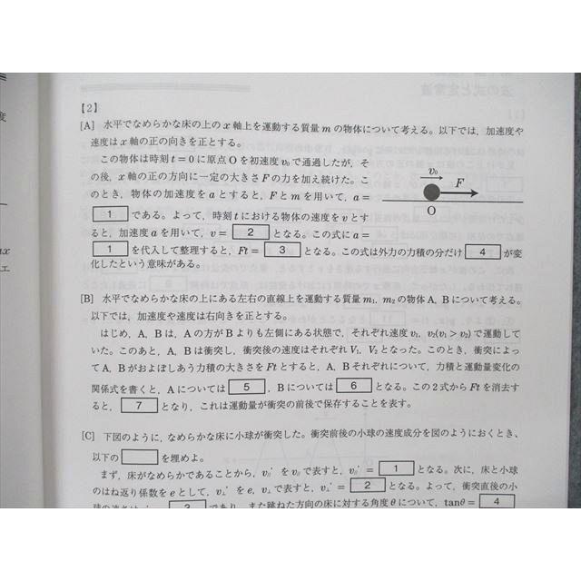 研伸館 理論物理講義 上級編 3-7月期/春期 SP90-045 研伸館 理論物理講義 特講編 テキスト 2021 m0C : ブックス