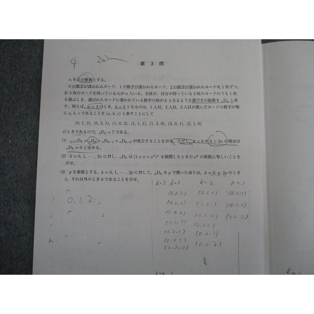 Sq03 056 鉄緑会 東大直前演習会 英語 数学 国語 地歴 22年2月 福田樹生 單子豪 S0d Www Muevetec Mx