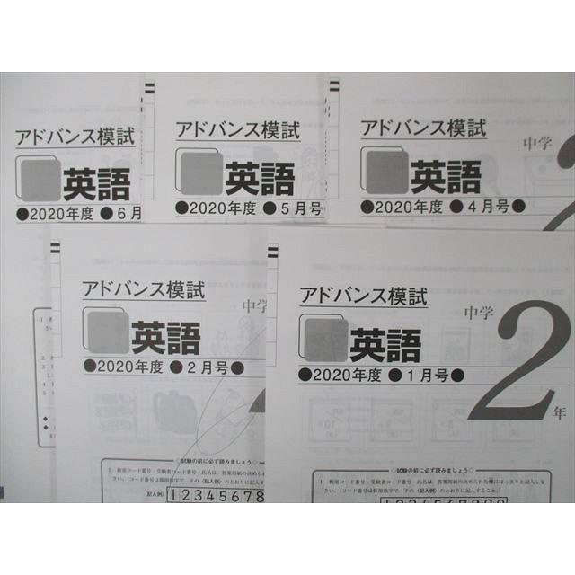 Sq06 025 高校入試問題研究会 中学2年 アドバンス模試 1 2 4 12月号 年度 国語 英語 数学 理科 社会 M2d Bhinternalmedicine Com