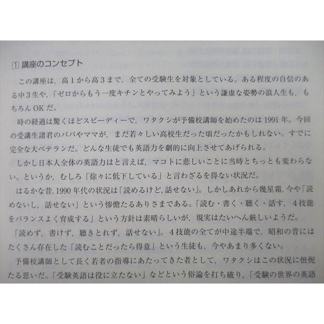 SQ25-046 東進 今井宏の英語E組・スタートダッシュ教室 Part1/2 テキスト 2019 計2冊 m0D :SQ25-046 ...