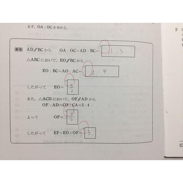 SQ33-036 数研出版 求値問題・短期完成 図形の性質ノート/解答編 新課程 計2冊 bds2 s0B｜booksdream-store2｜03