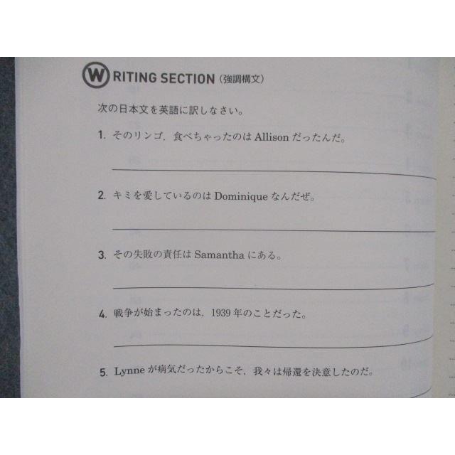 SQ81-050 東進 今井宏の英語C組・基礎力完成教室 Part1/2 テキスト