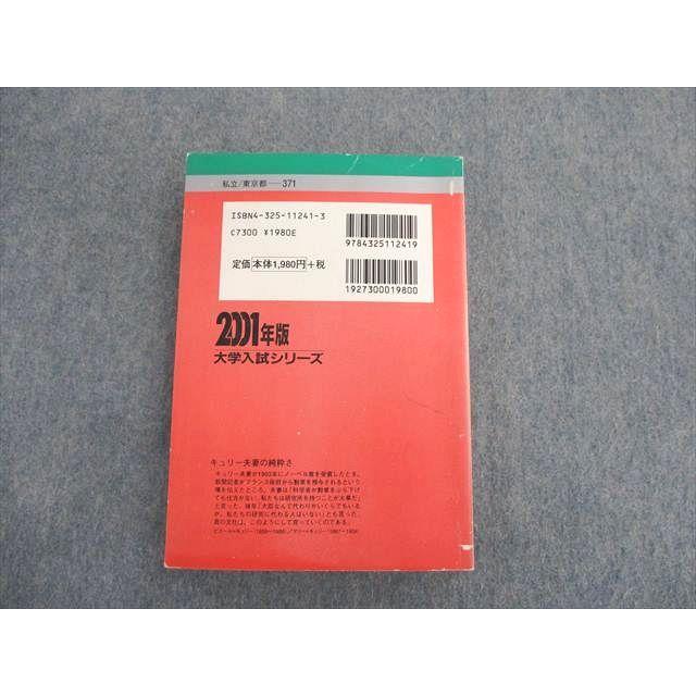 SR01-024 教学社 大学入試シリーズ 赤本 明治学院大学 文学部・社会