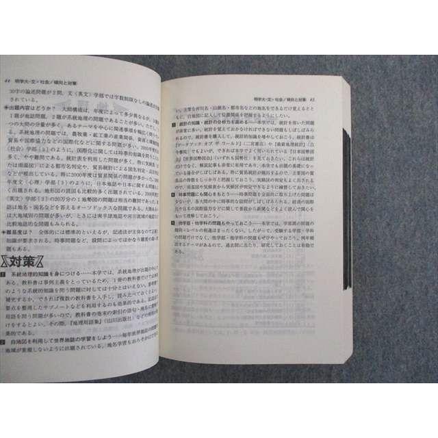 SR01-024 教学社 大学入試シリーズ 赤本 明治学院大学 文学部・社会