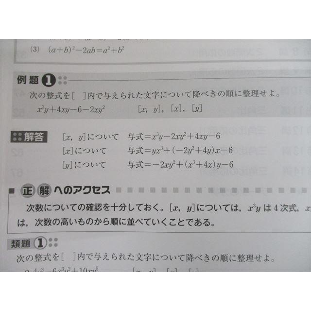 Sr12 026 明光義塾 明光progress 英語長文i 構文 英文法 数学i A Ii B 化学基礎 化学 日本史b下 テキスト 19 21 10冊 L0d Sr12 026 ブックスドリーム 学参ストア2 通販 Yahoo ショッピング