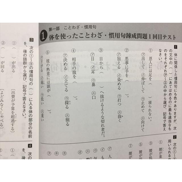 Sr33 098 塾専用 中学受験問題集 ことわざ 慣用句 四字熟語 S2b Sr33 098 ブックスドリーム 学参ストア2 通販 Yahoo ショッピング