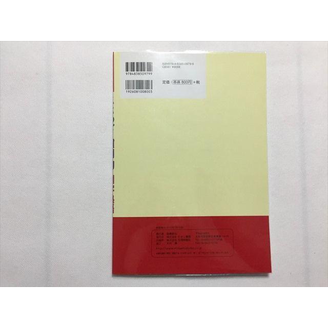 Sr33 098 塾専用 中学受験問題集 ことわざ 慣用句 四字熟語 S2b Sr33 098 ブックスドリーム 学参ストア2号店 通販 Yahoo ショッピング