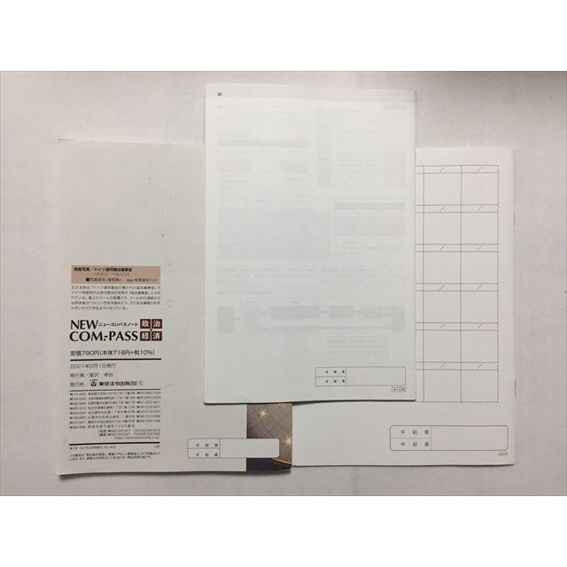 SR33-120  とうほう ニューコンパスノート 政治・経済/リピートノート/解答解説 2021 計3冊 bds2 S0B｜booksdream-store2｜05