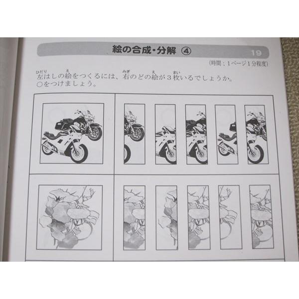 SR52-095 ピグマリオン 思考力・創造力を育てる 領域別問題集9 絵の