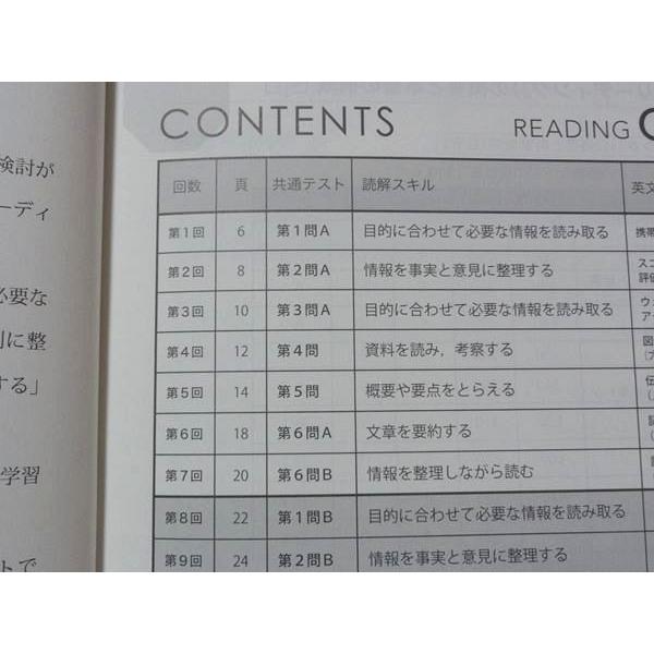 SR78-096 啓隆社 READING CORE 2022 問題/解答付計2冊 bds2 S1B｜booksdream-store2｜03