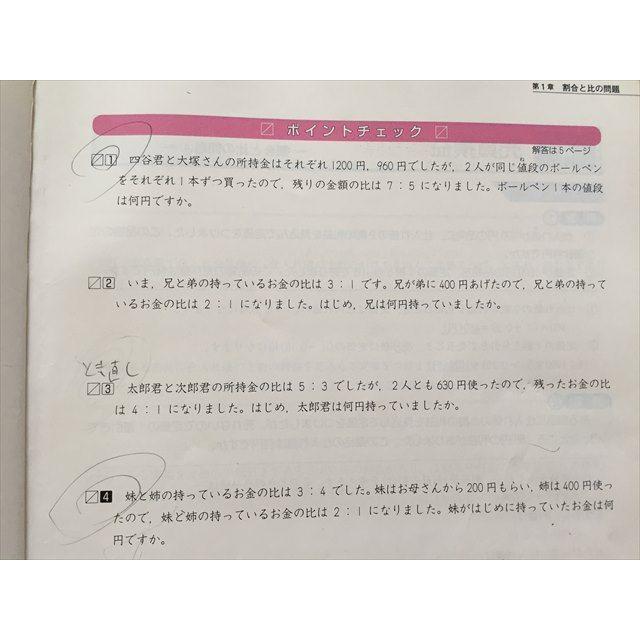 Ss33 053 四谷大塚 四科のまとめ 算数 解答解説 2 計2冊 S2b Ss33 053 ブックスドリーム 学参ストア2号店 通販 Yahoo ショッピング