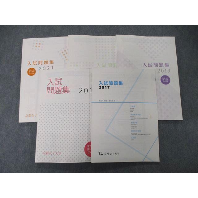 St05 006 京都女子大学 入試問題集 17 21 計5冊 R1d St05 006 ブックスドリーム 学参ストア2 通販 Yahoo ショッピング