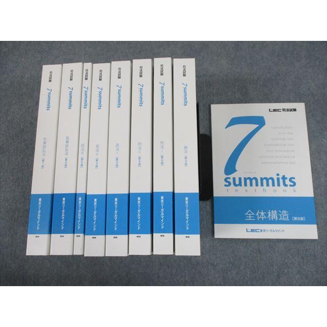 ST11-049 LEC 東京リーガルマインド 司法試験 7summits セブンサミット