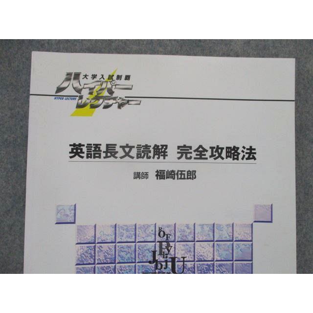 ハイパー長文読解 山下りょうとく (著) ji1 ハイパー長文読解