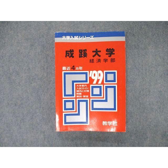 全品送料無料中 ヤフオク Tl04 051 教学社 84年版 大学入試シリーズ 同志 ファイナルセール間もなく終了 Realville Com Br
