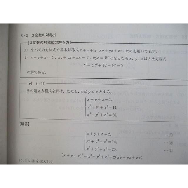SU26-011 河合塾 東京大学 ハイパー東大理類数学/演習/基本事項編/自習