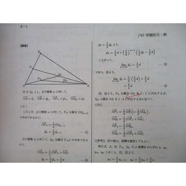 SU26-011 河合塾 東京大学 ハイパー東大理類数学/演習/基本事項編/自習