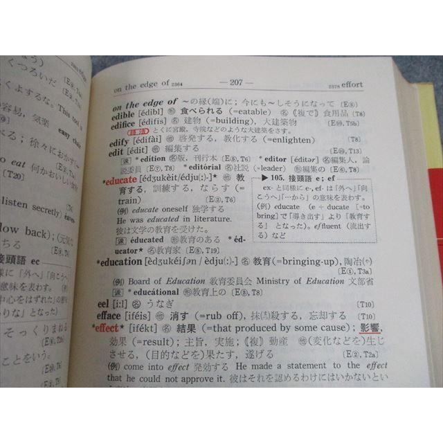 Sv11 003 旺文社 英語単語熟語の綜合的研究 2色刷 コンピュータ分析 1974 赤尾好男 S9d Sv11 003 ブックスドリーム 学参ストア2 通販 Yahoo ショッピング