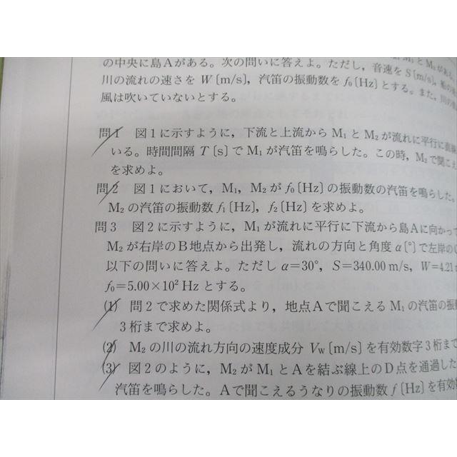 アウトレット☆送料無料 SEG出版 物理 挑む50題 2001大学入試 hife.hr