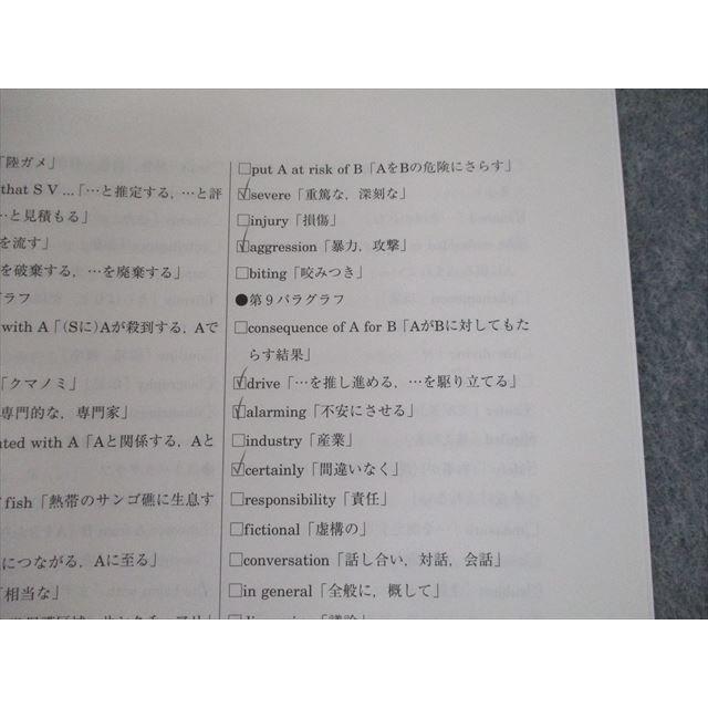 SV11-059 河合塾 超長文英語読解(私大) TH テキスト 2020 冬期 sale